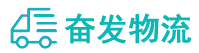 中山到台江区物流公司